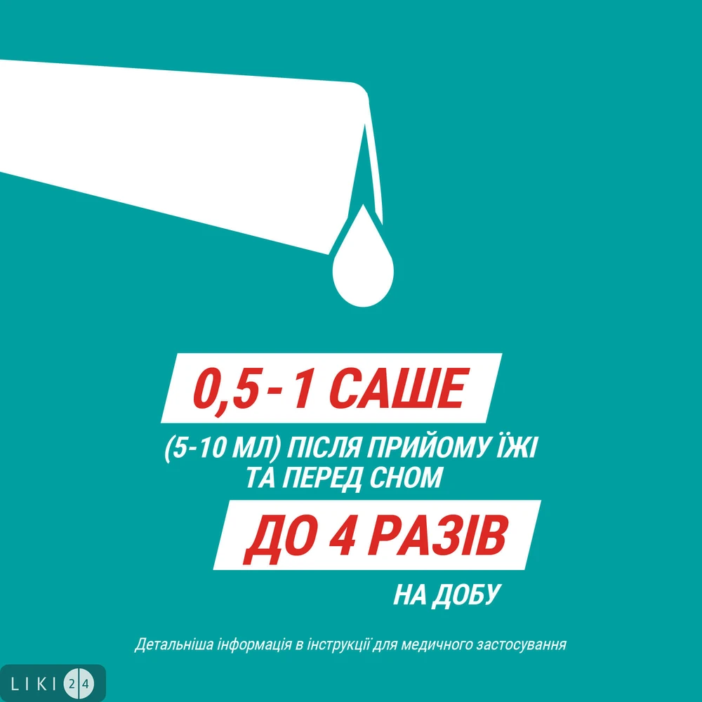 Гавискон Форте мятная суспензия оральная, с запахом мяты, без сахара, симптоматическое лечение изжоги и кислой отрыжки, 20 саше по 10 мл: цены и характеристики