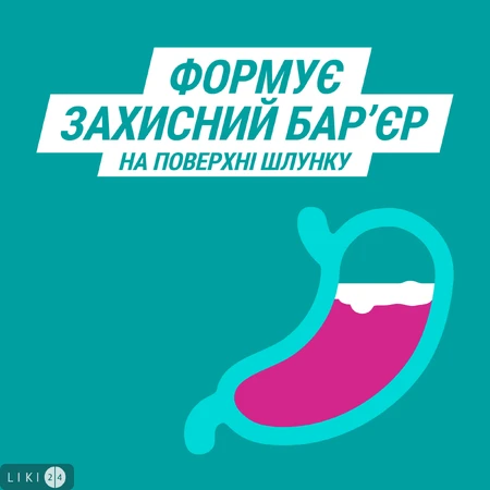 Гавискон мятные таблетки жевательные, симптоматическое лечение изжоги, 24 шт.: цены и характеристики