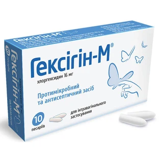Гексігін-М песарії 16 мг стрип, в пачці №10