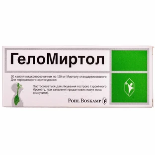 Геломиртол капс. кишково-розч. 120 мг блістер №20