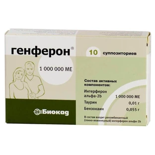 Генферон суп. д/інтраваг. і рект. заст. 1000000 МО №10