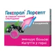 Гексорал