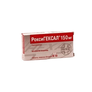 Роксигексал табл. в/плівк. обол. 150 мг №10