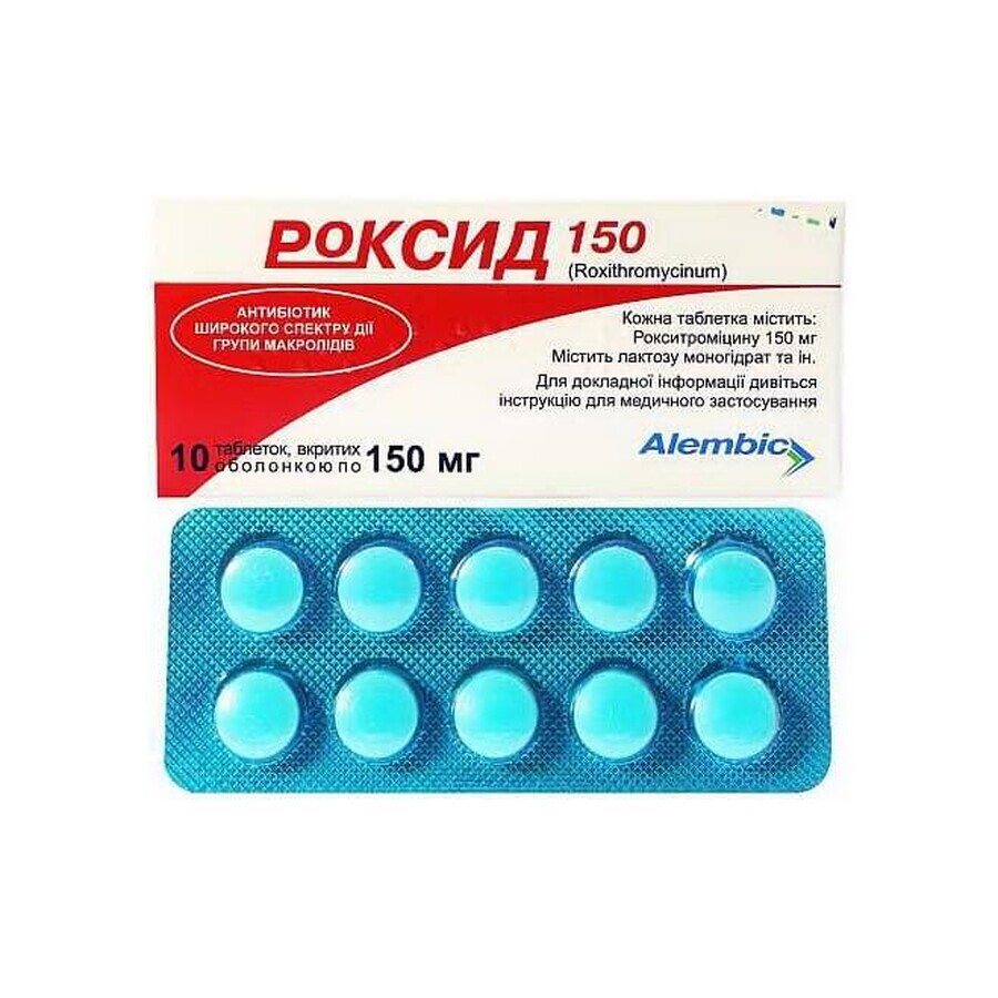 Роксид 150 таблетки п/о 150 мг №10