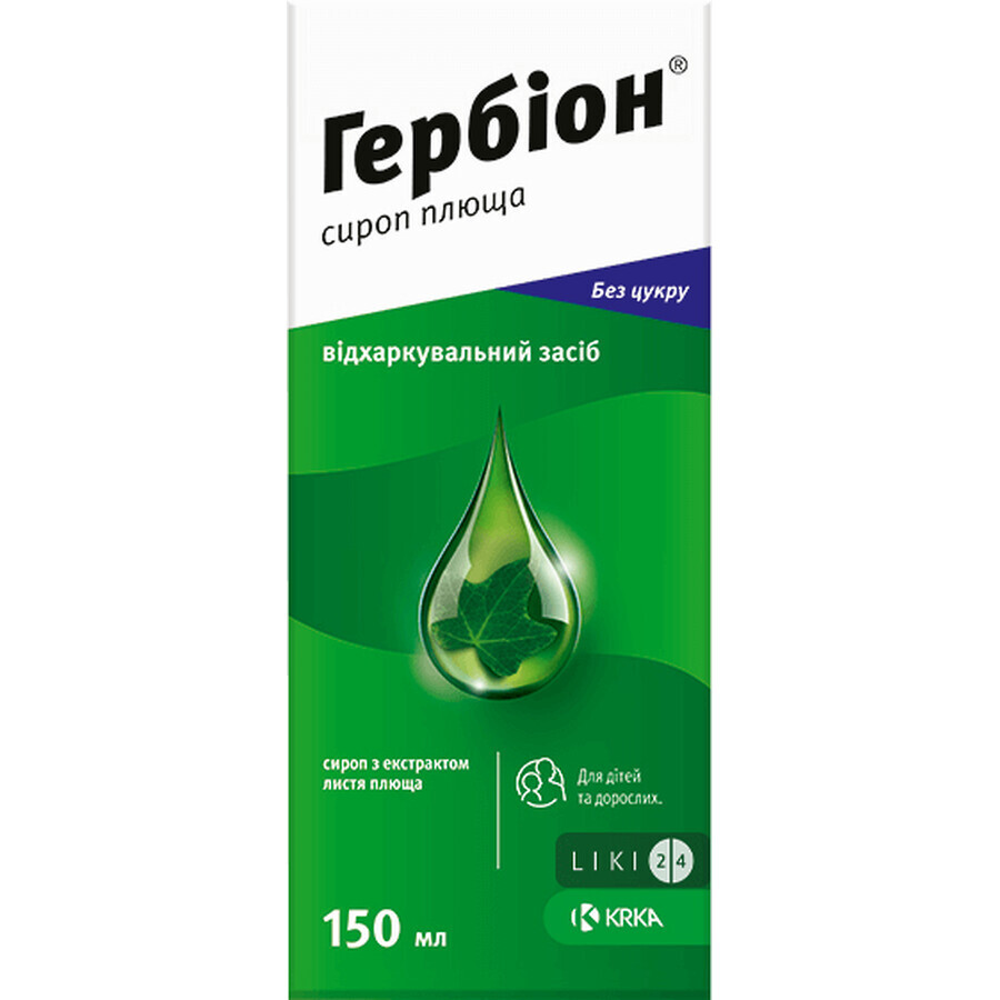 Гербіон сироп плюща 7 мг/мл фл. 150 мл: ціни та характеристики