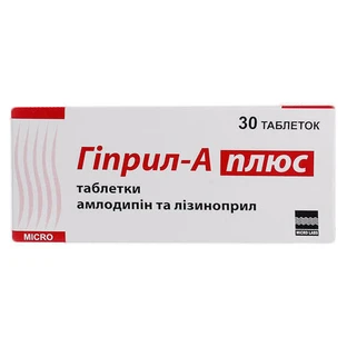 Гіприл-а плюс табл. блістер, у коробці №30