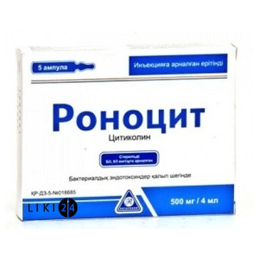 Роноцит р-р д/ин. 500 мг/4 мл амп. 4 мл №5: цены и характеристики