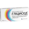 Гліцисед табл. 100 мг №50
