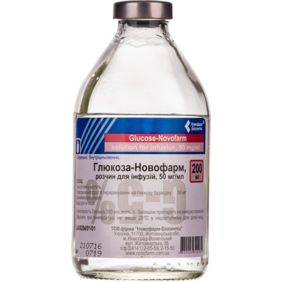 Глюкоза раствор д/инф. 50 мг/мл бутылка 200 мл, Новофарм-Биосинтез