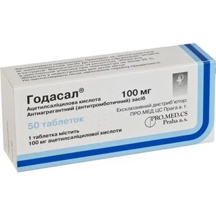 Годасал табл. 100 мг №50