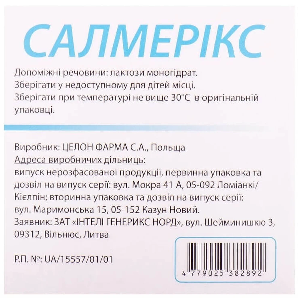 Салмерикс пор. д/инг. дозир. 50 мкг/доза + 250 мкг/доза ингалятор, 60 доз: цены и характеристики