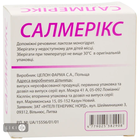Салмерикс пор. д/инг. дозир. 50 мкг/доза + 500 мкг/доза ингалятор, 60 доз: цены и характеристики
