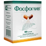 Фосфоглів капс. №50