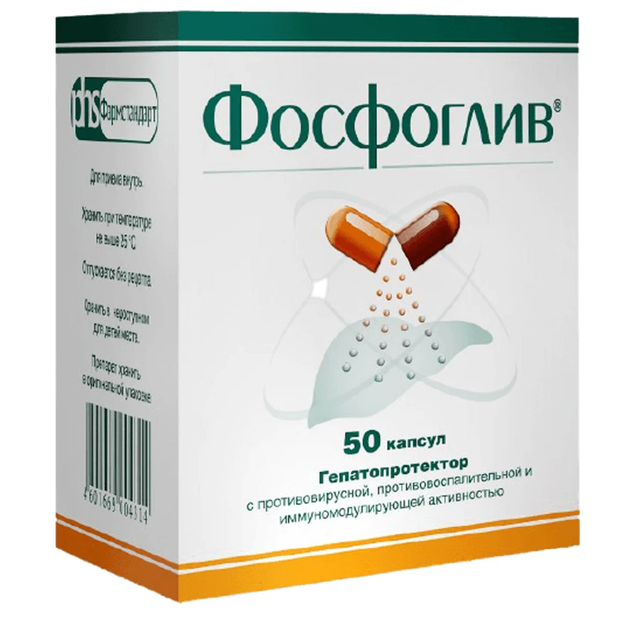 Фосфоглів капс. №50: ціни та характеристики