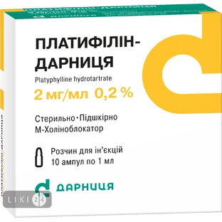 Платифиллин-дарница р-р д/ин. 2 мг/мл амп. 1 мл, коробка №10