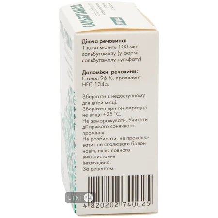 Сальбутамол ингаляция под давлением, сусп. 100 мкг/доза баллон, 200 доз: цены и характеристики