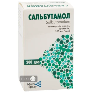 Сальбутамол інгаляція під тиском, сусп. 100 мкг/доза балон, 200 доз