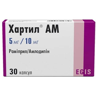 Хартил-am капс. 5 мг + 10 мг блистер №30