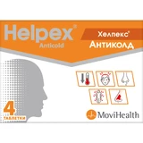 Хелпекс Антиколд табл. блістер №4