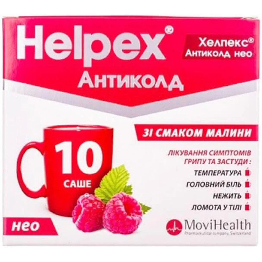 Хелпекс Антиколд чай пор. д/оральн. р-ра саше 4 г, с малиновым вкусом №10: цены и характеристики