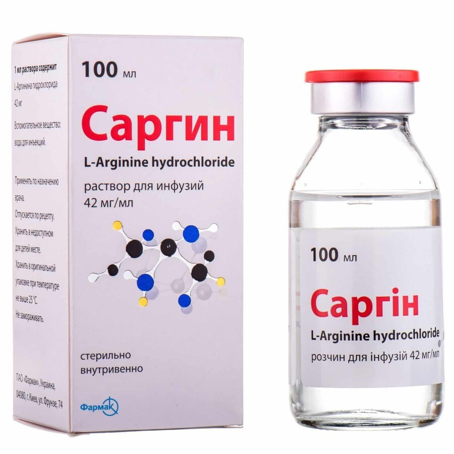 Саргин р-р д/инф. 42 мг/мл фл. 100 мл: цены и характеристики