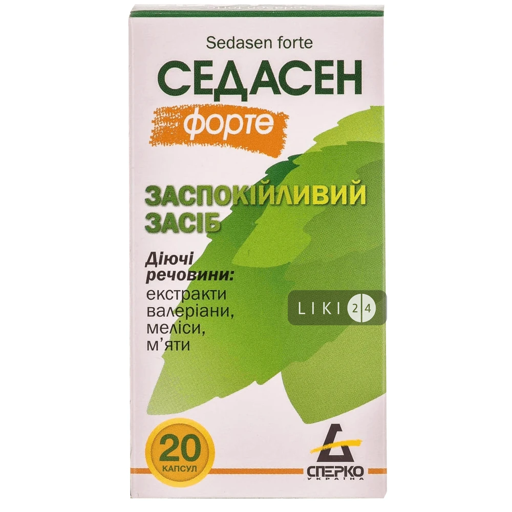 Седасен Форте капс. блистер №20: цены и характеристики