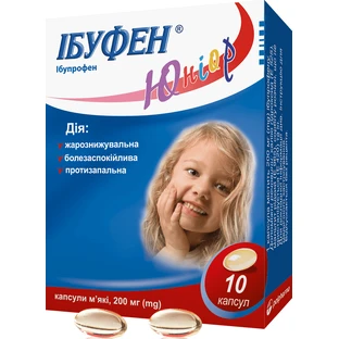 Ибуфен Юниор капс. мягкие 200 мг блистер №10