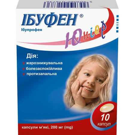 Ибуфен Юниор капс. мягкие 200 мг блистер №10: цены и характеристики