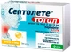 Септолете