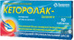 Кеторолак-Здоровье табл. 10 мг блистер №10