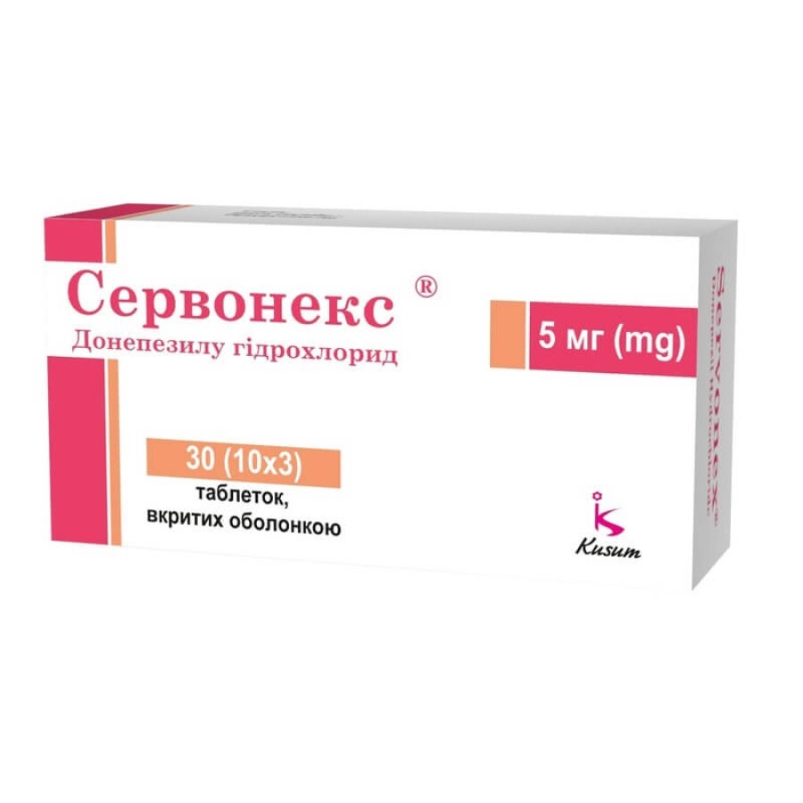 Сервонекс табл. п/о 5 мг блистер №30