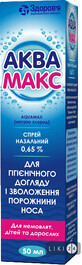 Аквамакс спрей назал. 0,65 % фл. с клапаном-насосом 50 мл, с насадк.-расп.