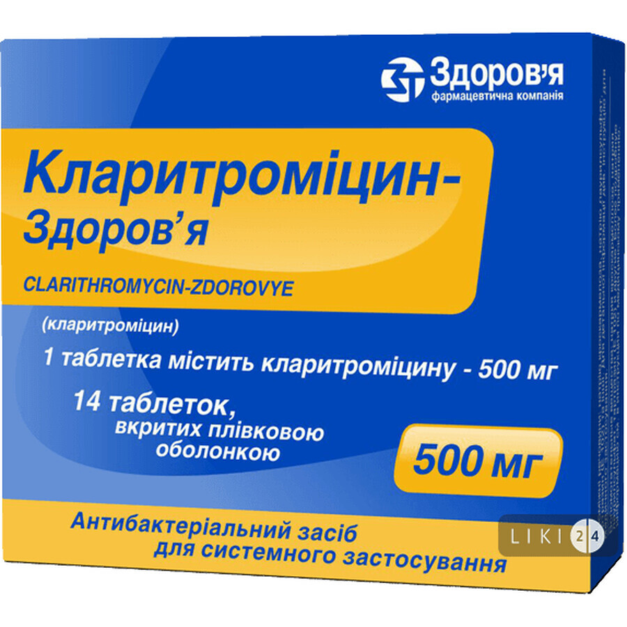 Кларитроміцин-Здоров'я табл. в/о 500 мг №14: ціни та характеристики