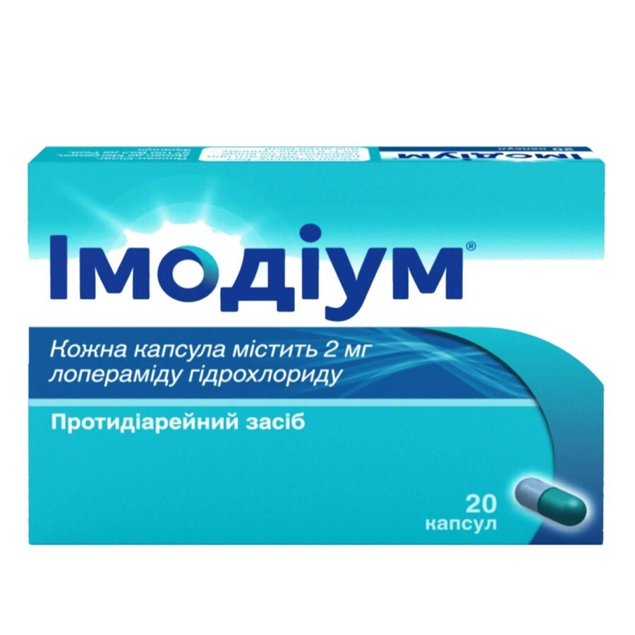 Имодиум капсулы 2 мг блистер №20