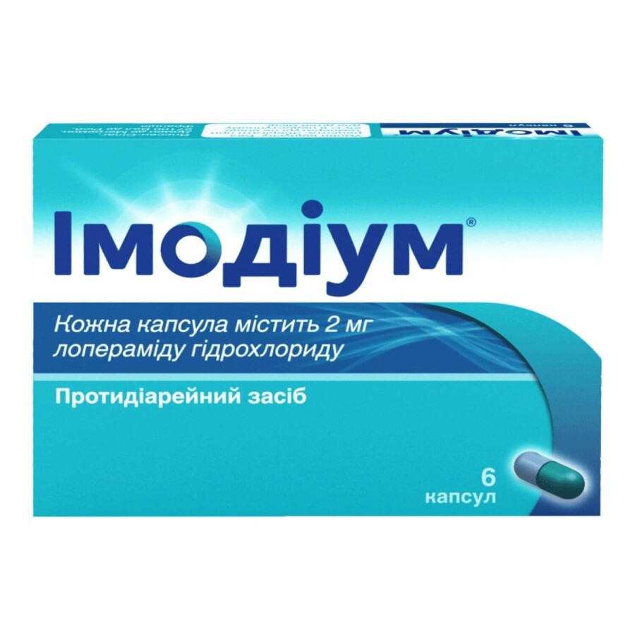 Имодиум капсулы 2 мг блистер №6