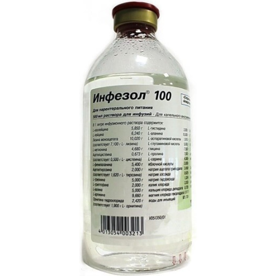 Інфезол 100 р-н д/інф. фл. 250 мл №10: ціни та характеристики