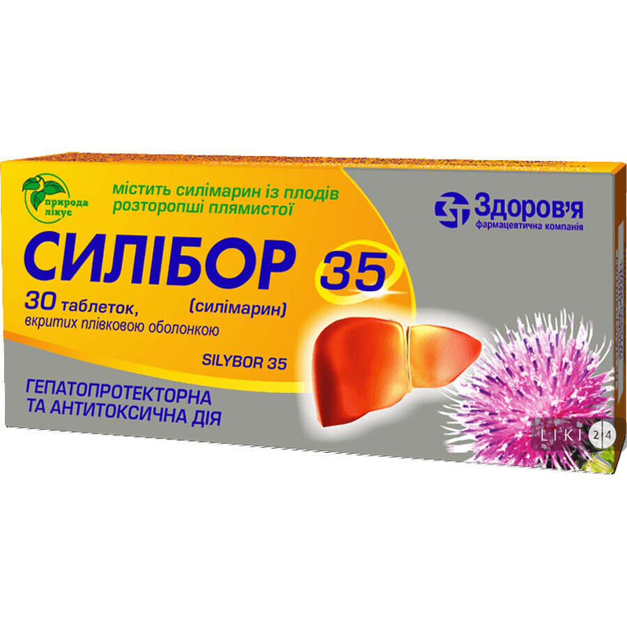 Силібор 35 таблетки в/плівк. обол. 35 мг блістер, у коробці №30