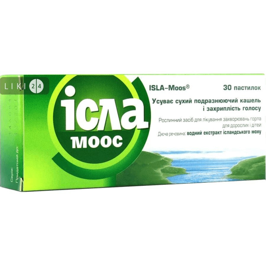Ісла-Моос пастилки 80 мг №30 відгуки