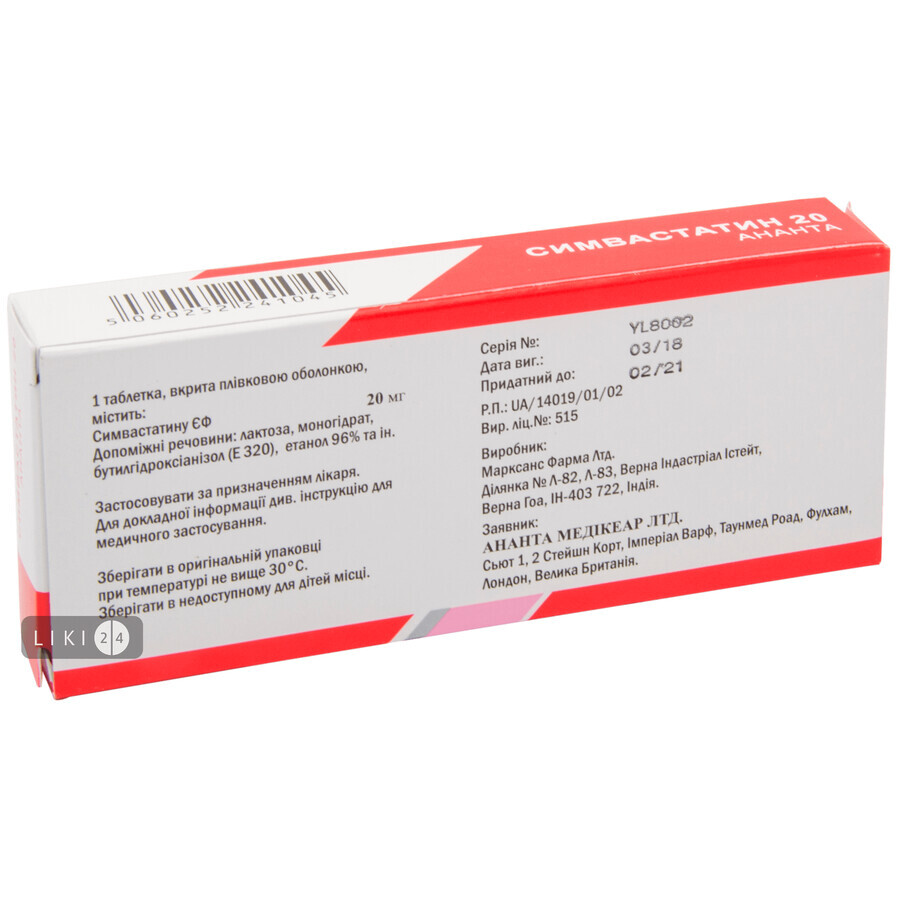 Симвастатин 20 ананта табл. в/плівк. обол. 20 мг блістер №28: ціни та характеристики
