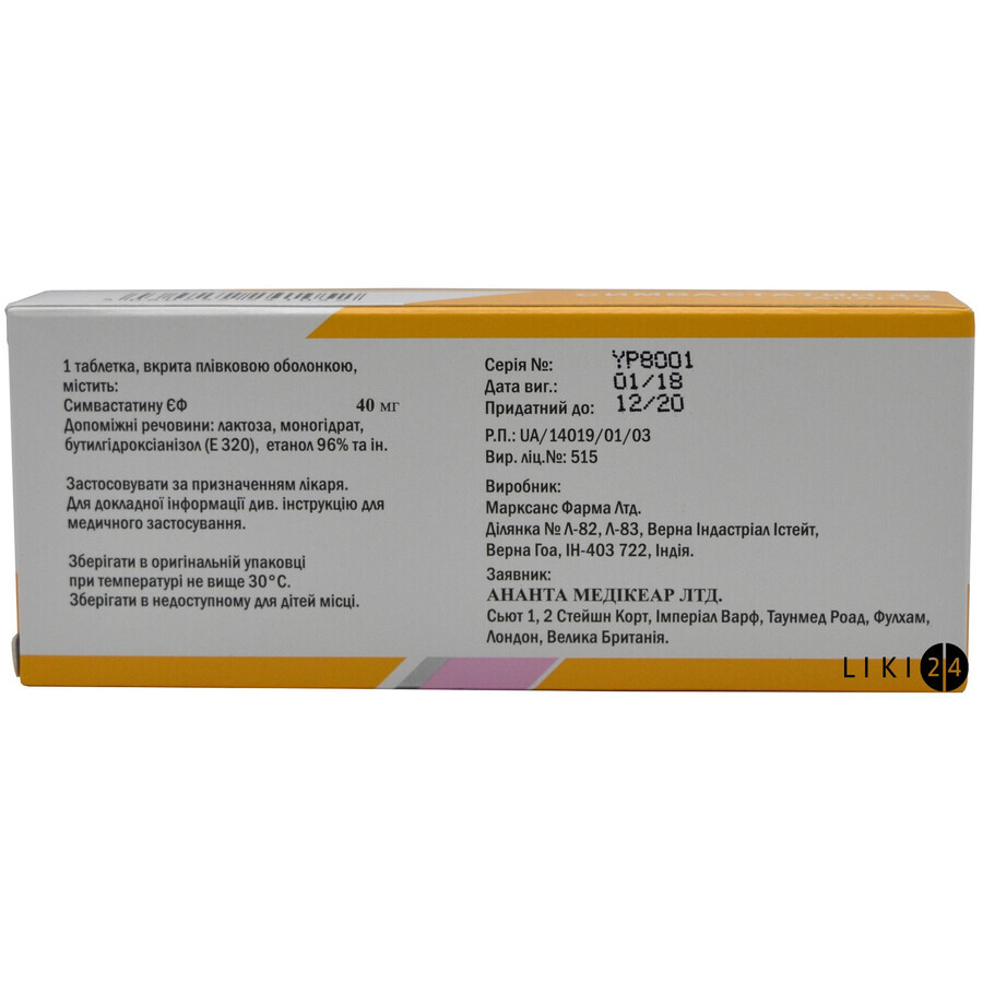 Симвастатин 40 ананта табл. п/плен. оболочкой 40 мг блистер №28: цены и характеристики