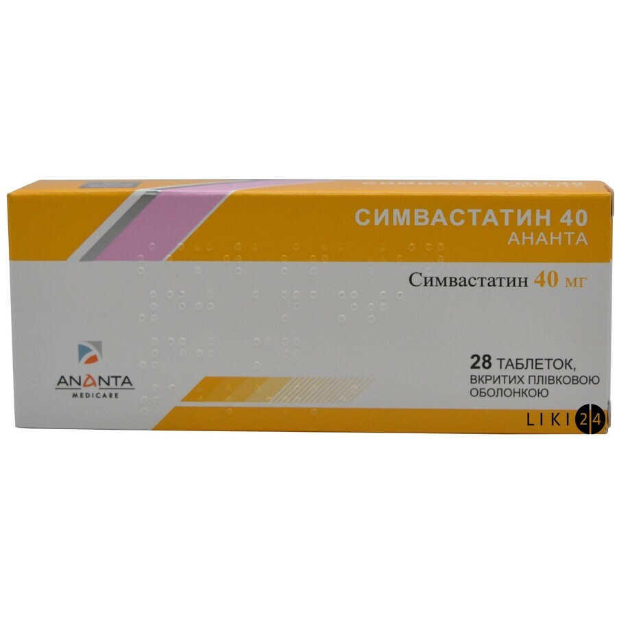 Симвастатин 40 ананта табл. в/плівк. обол. 40 мг блістер №28: ціни та характеристики
