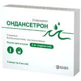 Ондансетрон р-н д/ін. 2 мг/мл амп. 4 мл №5