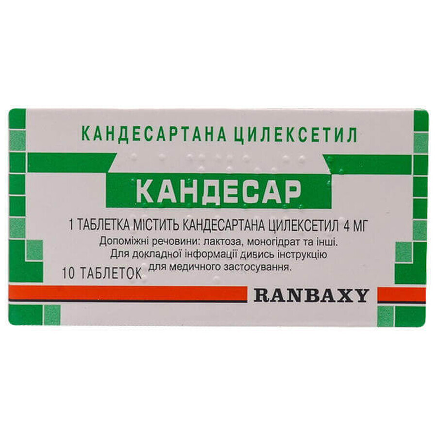 Кандесар таблетки 4 мг №10