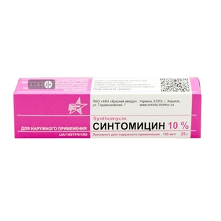 Синтоміцин лінімент 10 % банка 25 г