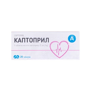 Каптоприл табл. 25 мг №20