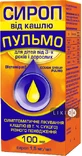 Сироп від кашлю пульмо сироп 1,5 мг/мл фл. 100 мл