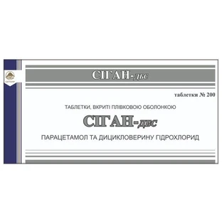 Сиган-ДБС таблетки, покрытые пленочной оболочкой, №200