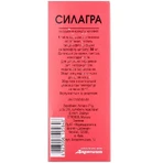 Силагра 50 табл. в/о 50 мг №4: ціни та характеристики