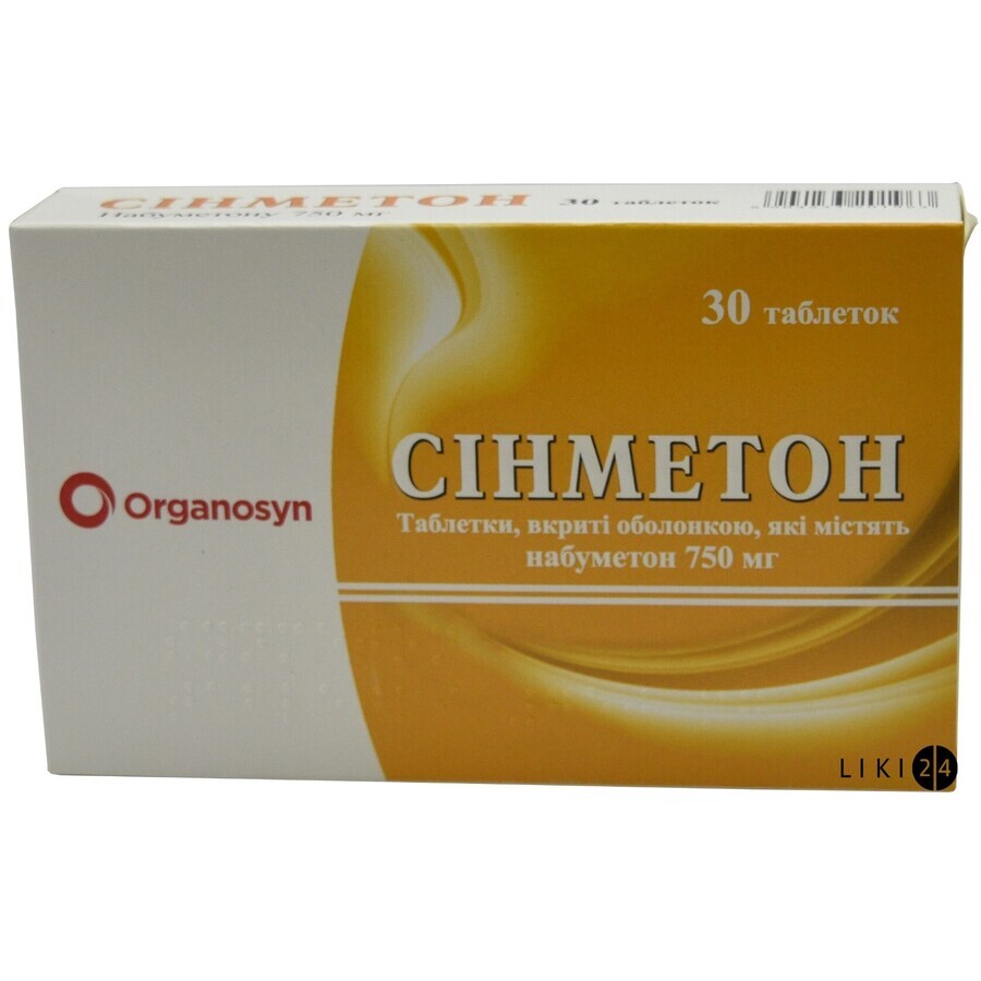 Синметон таблетки п/о 750 мг блистер №30