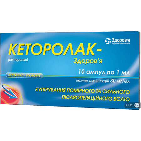 Кеторолак-Здоров'я р-н д/ін. 30 мг/мл амп. 1 мл, у бліст. у коробках №10
